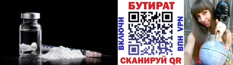 даркнет сайт Камызяк БУТИРАТ вода