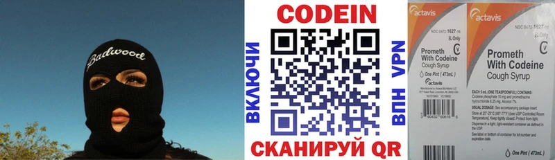 Codein Purple Drank  Камызяк 