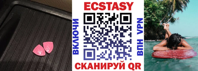 shop как зайти  блэк спрут маркетплейс  Камызяк  Ecstasy диски 