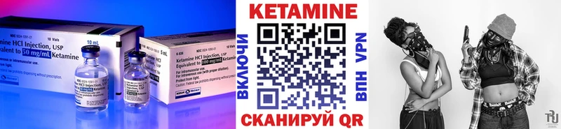 КЕТАМИН ketamine  Камызяк 