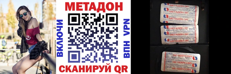 Метадон мёд цены наркотик Камызяк